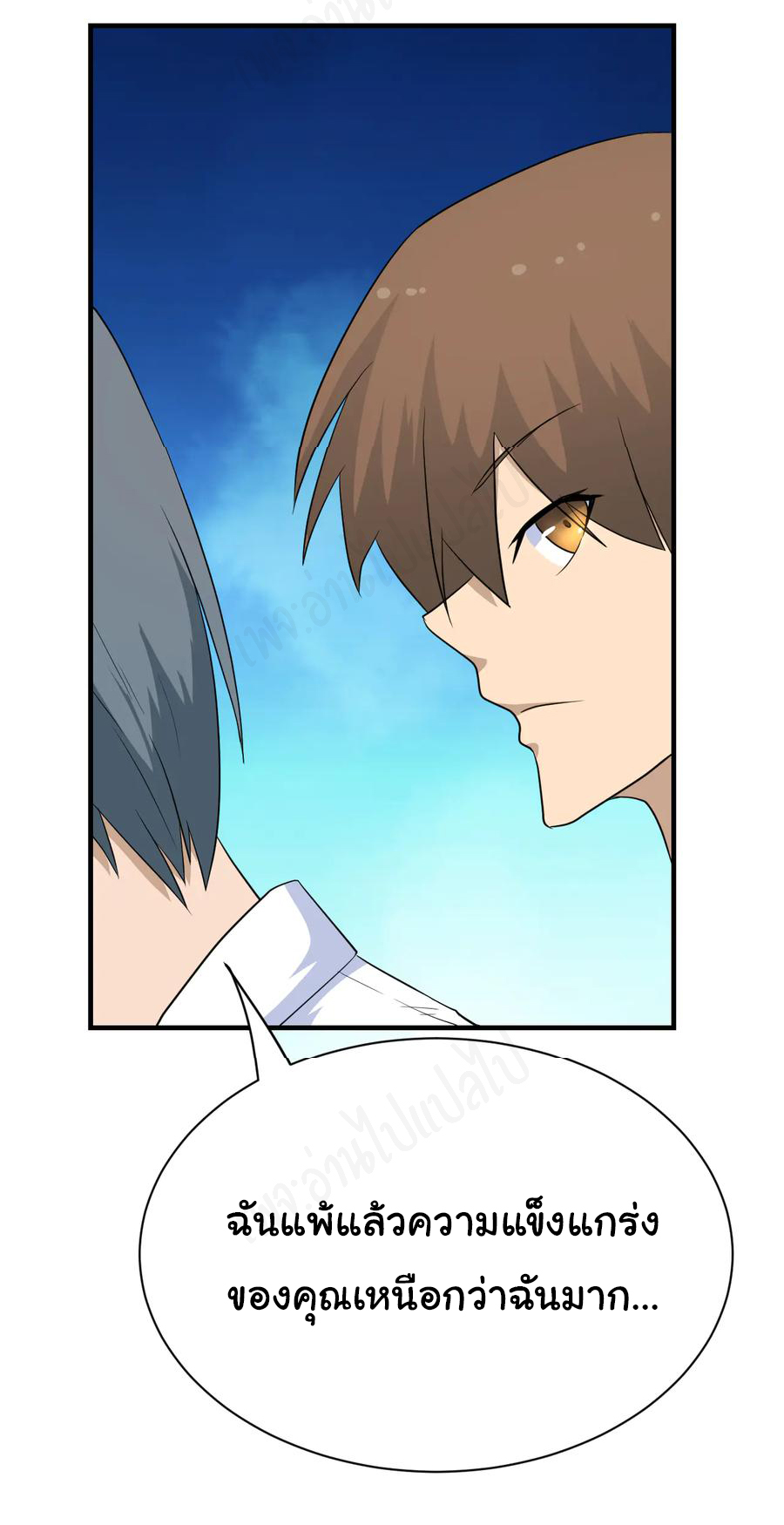 Sanjie Taobao Store ระบบร้านค้าเทพเจ้า ตอนที่ 203 หน้า 32