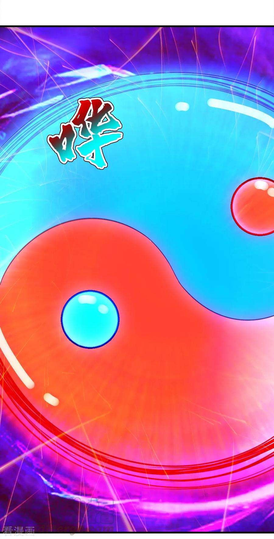 เทพอสูรสยบฟ้า ตอนที่ 63 หน้า 33