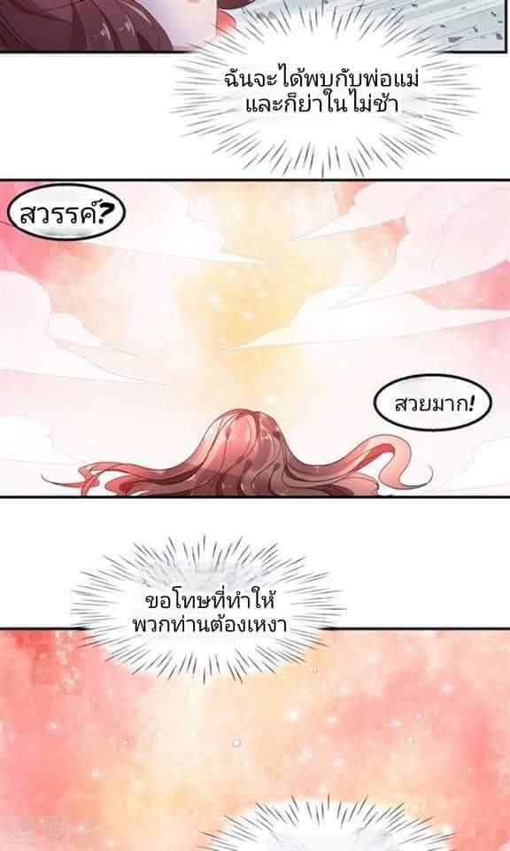 My Dream Of Wanting To Be Superstar ตอนที่ 1 หน้า 18