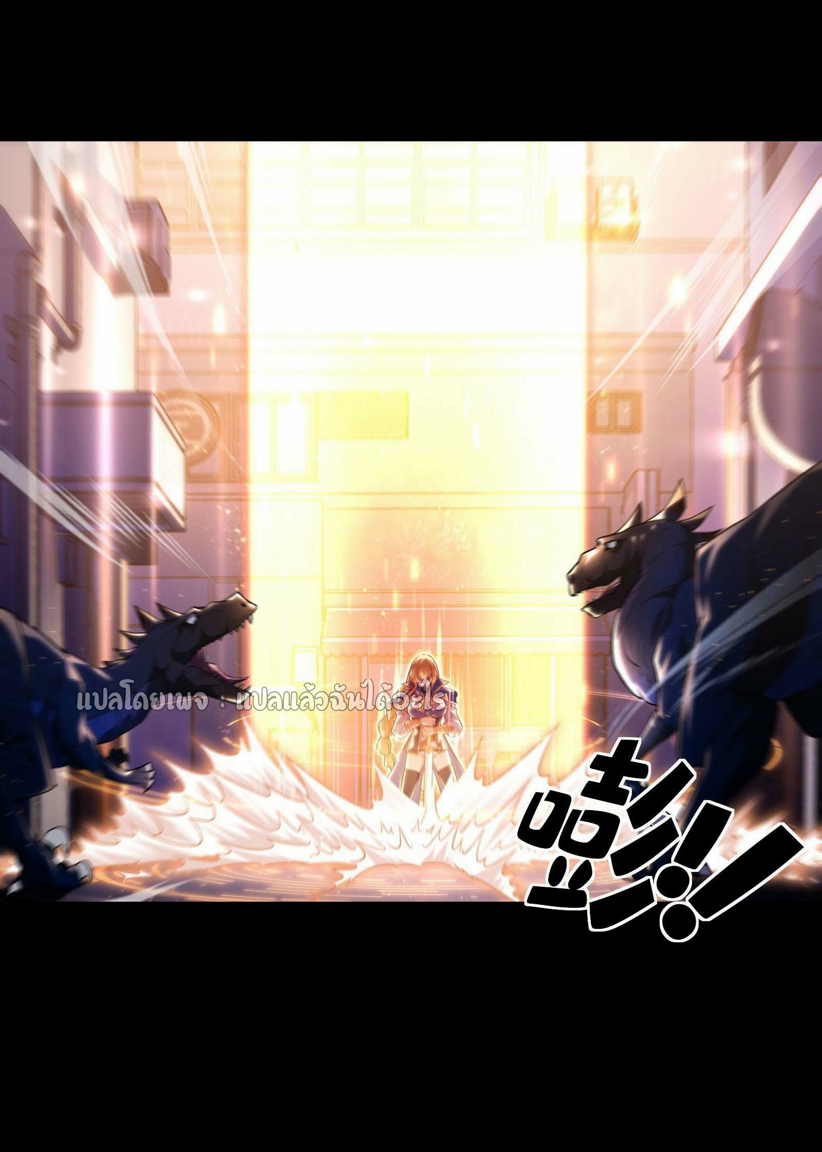 ระบบสุ่มการ์ดอัญเชิญสาวสวย ตอนที่ 2 หน้า 67