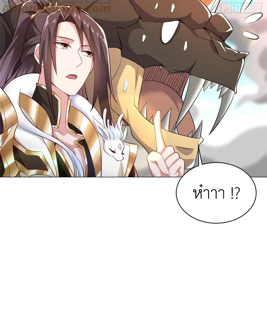 (ชนจีน) Dragon Master (จูหมิง นักรบเซียนมังกร) ตอนที่ 60 หน้า 17