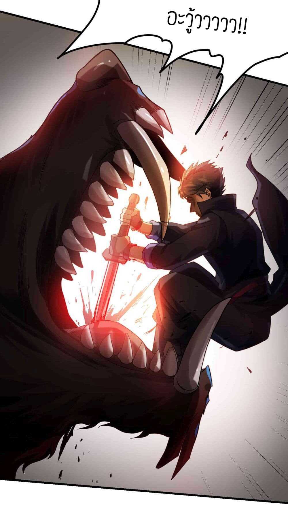 Super Warrior in Another World ทหารเซียนไปหาเมียที่ต่างโลก (กำลังแปลอยู่) ตอนที่ 49 หน้า 19