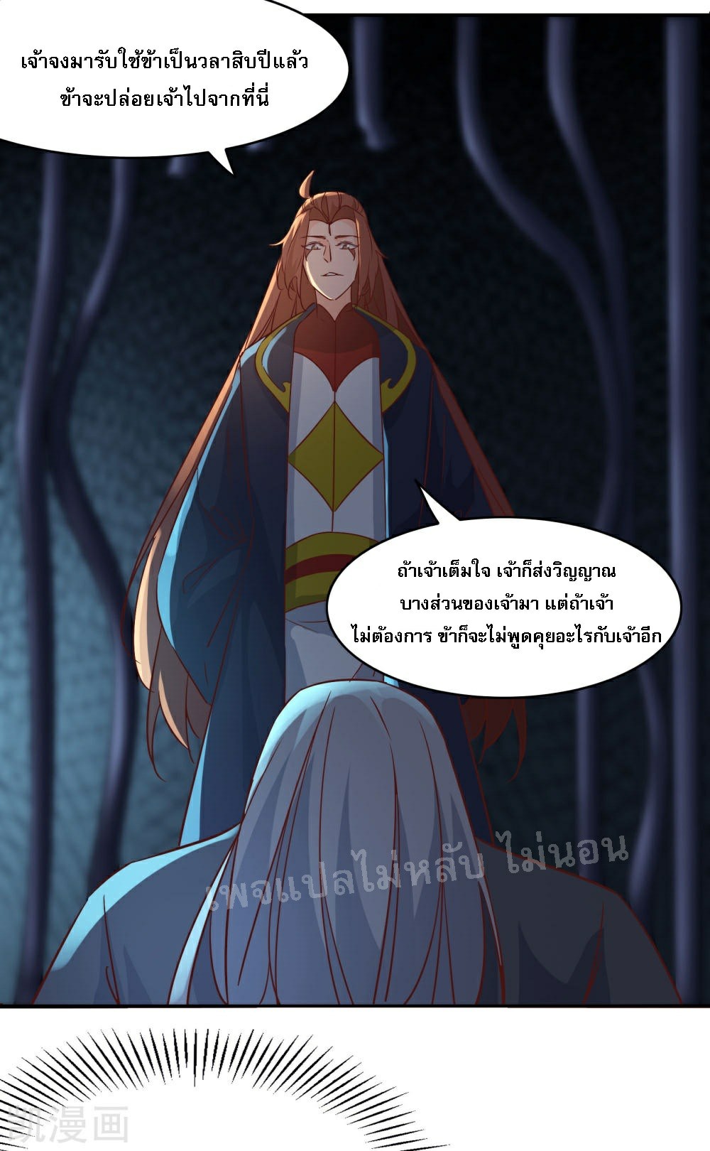 ฮาเร็มของข้ามีแต่ลูกศิษย์หญิงทั้งนั้น ตอนที่ 38 หน้า 47