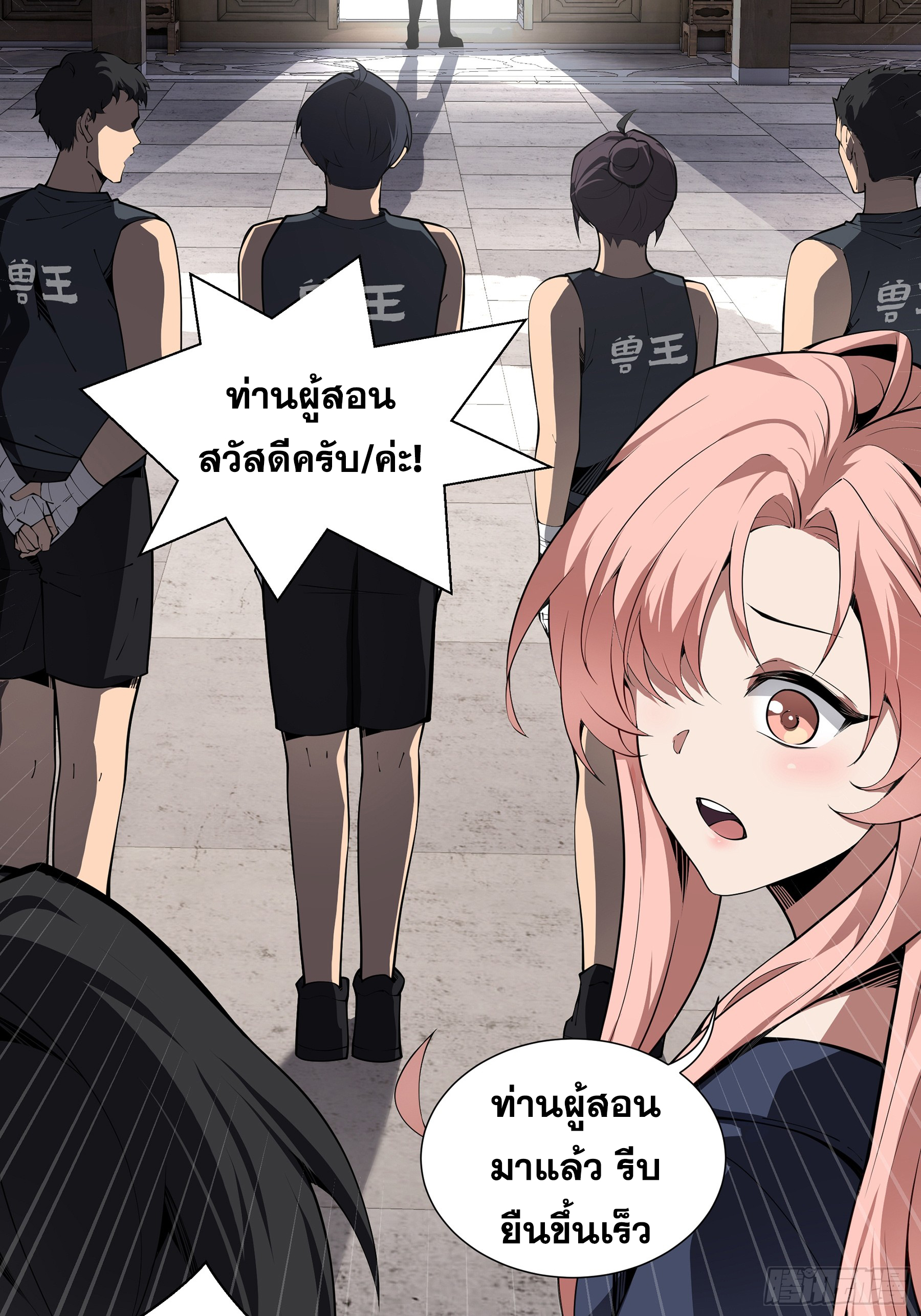 ข้าทำสัญญากับตัวเอง - I Contract Myself ตอนที่ 12 หน้า 10