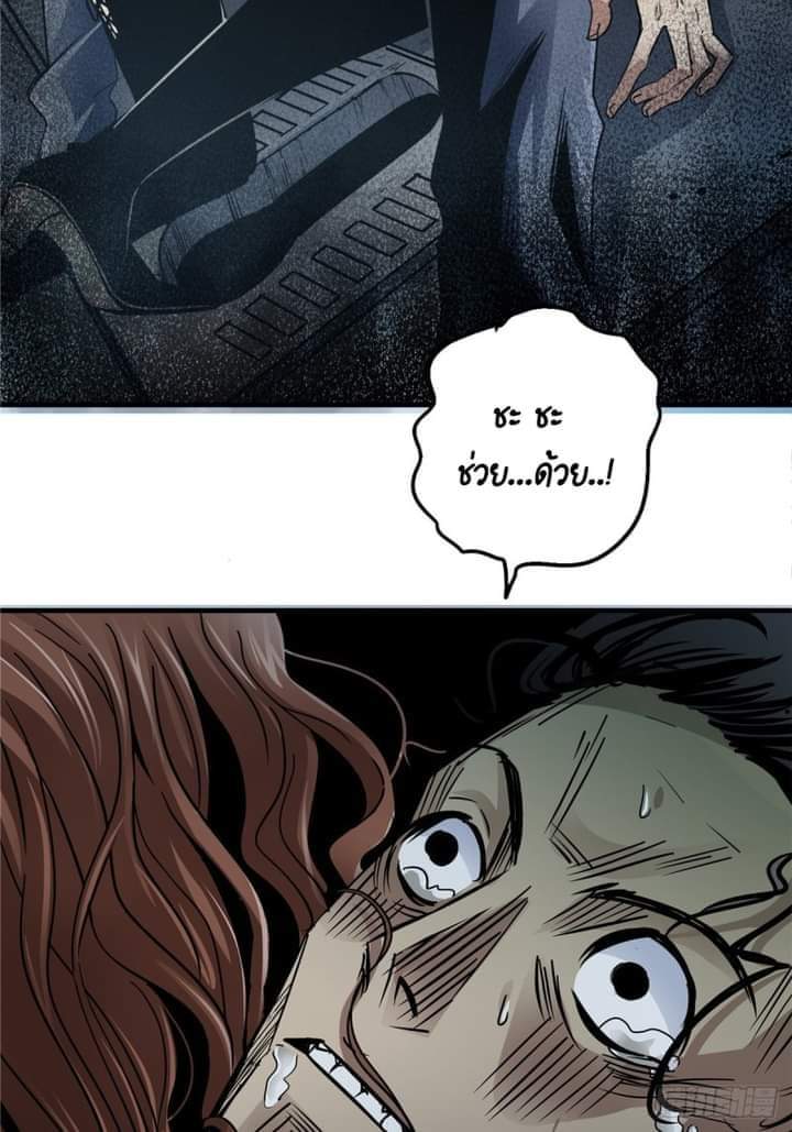 รถไฟสายเหนือ47x ตอนที่ 8 หน้า 3