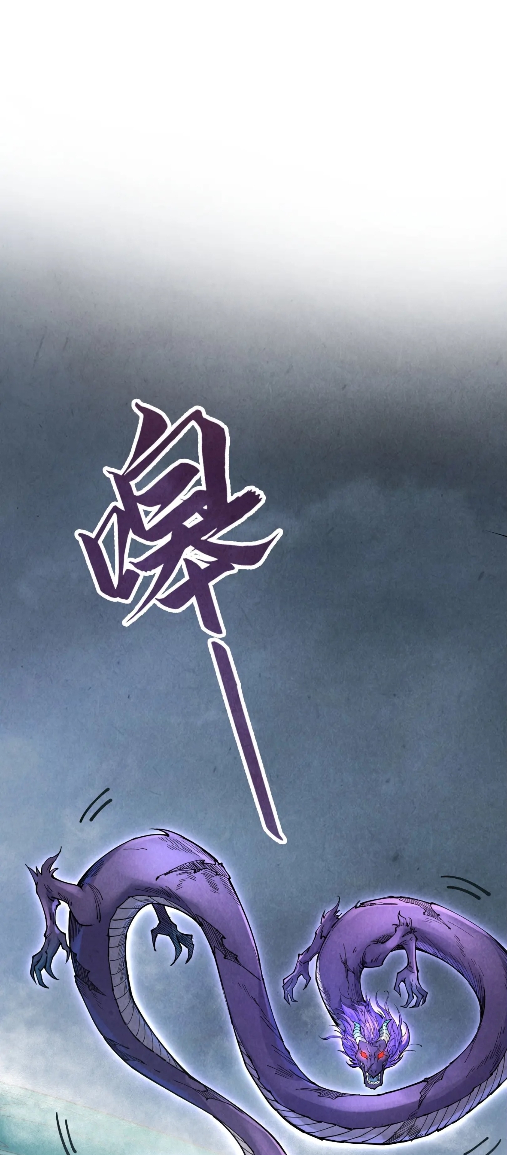 มหาเทพนิรันดร์กาล ตอนที่ 83 หน้า 30