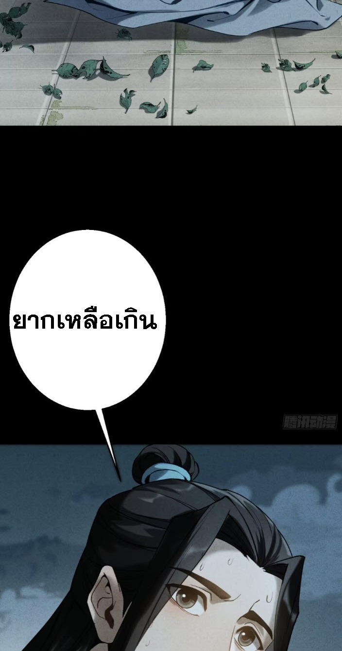 ตระกูลเซียนแห่งกระจกลึกลับ ตอนที่ 10 หน้า 15