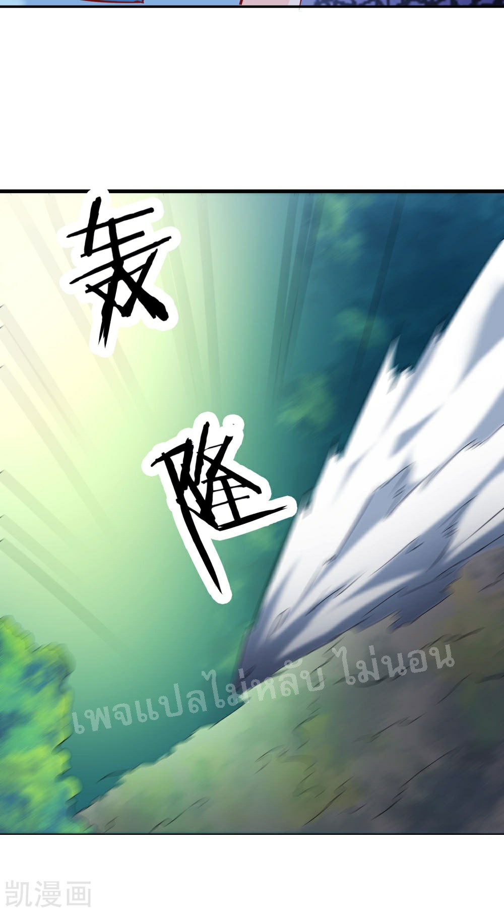 ฮาเร็มของข้ามีแต่ลูกศิษย์หญิงทั้งนั้น ตอนที่ 33 หน้า 15