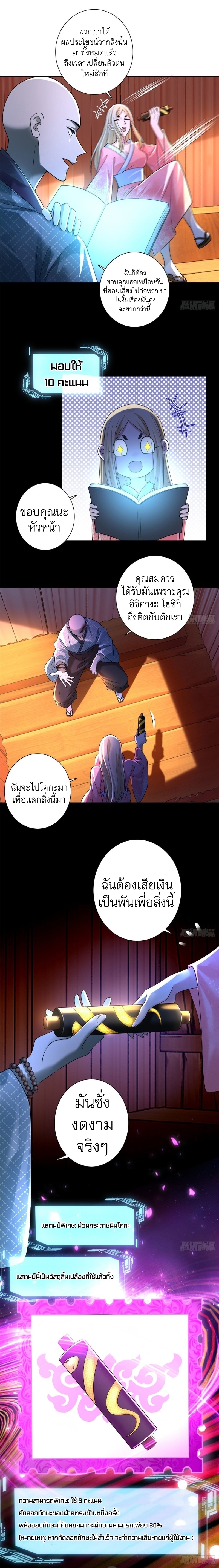 บุรุษไปรษณีย์ไม่จำกัด ตอนที่ 165 หน้า 7