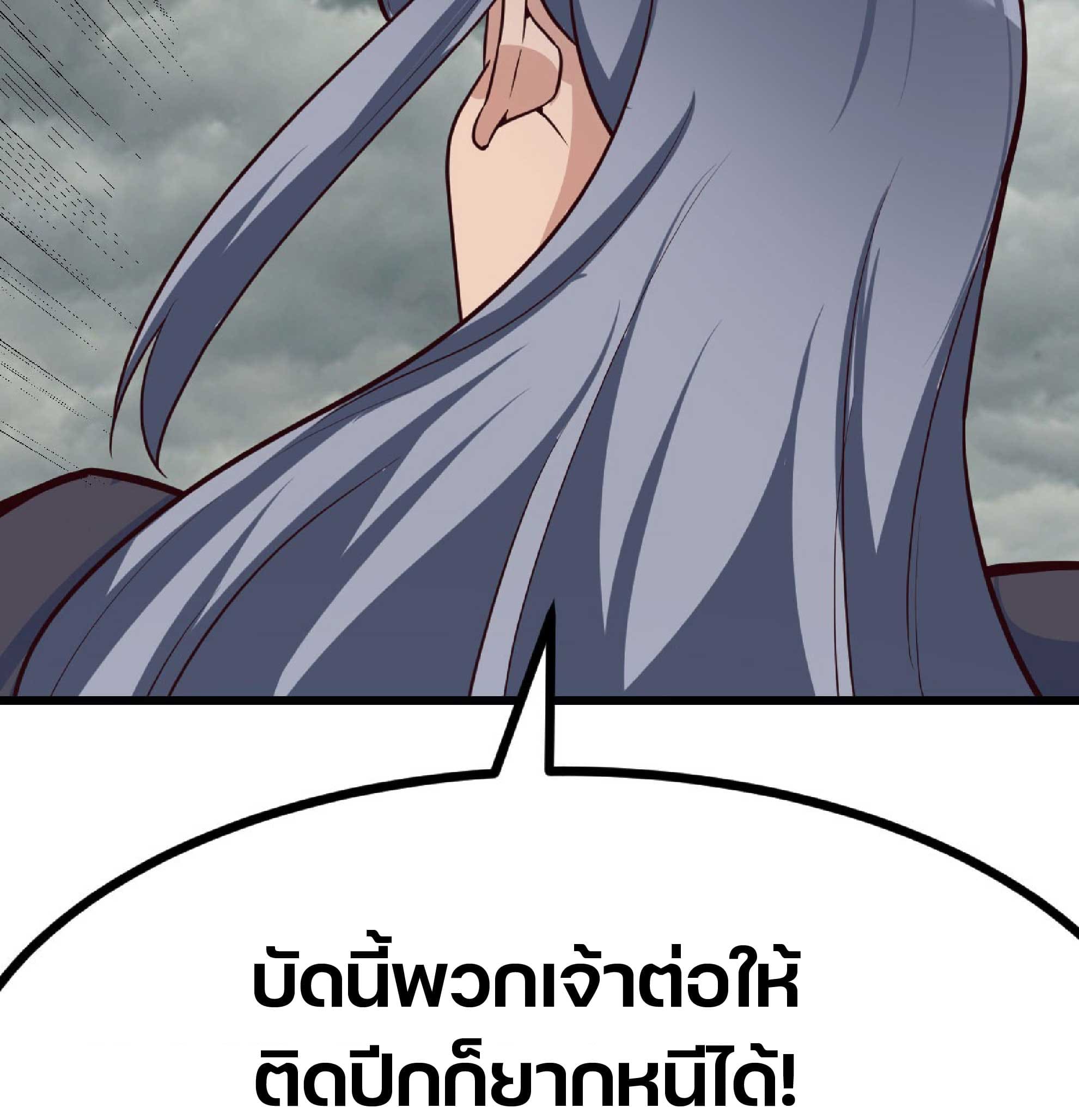 จู่ๆวิชาฟื้นฟูก็ไร้เทียมทานซะงั้น ! ตอนที่ 2 หน้า 37