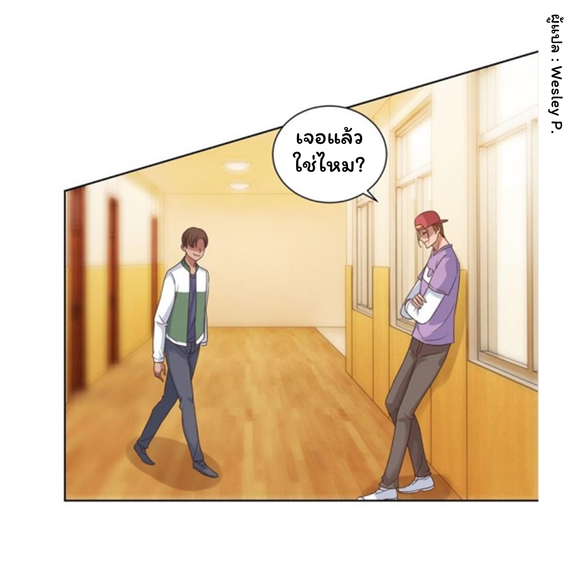 ระบบพระเจ้า ตอนที่ 89 หน้า 13