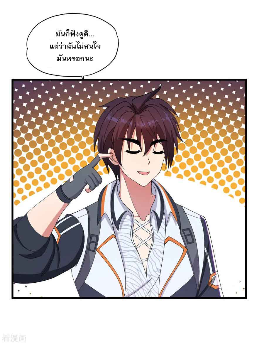 ทหารแพทย์สุดแกร่งผันตัวมาเป็นบอดี้การ์ด ตอนที่ 32 หน้า 14