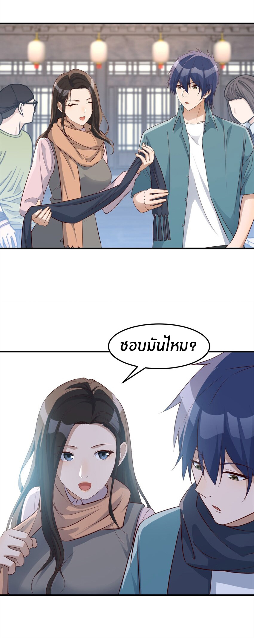 พี่สาวอยากเล่นคุณ ตอนที่ 235 หน้า 11