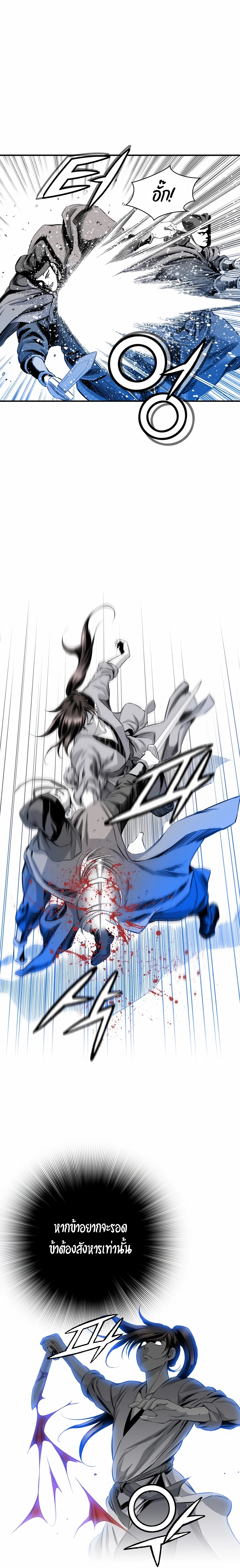 เส้นทางสู่สวรรค์ ตอนที่ 20 หน้า 7