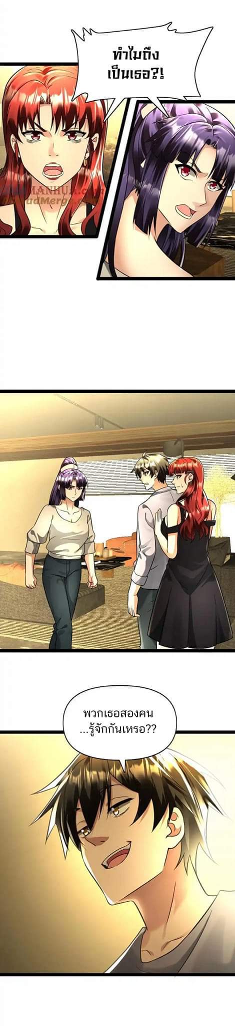 Freezing the World：I Built a Doomsday Safehouse ตอนที่ 87 หน้า 19