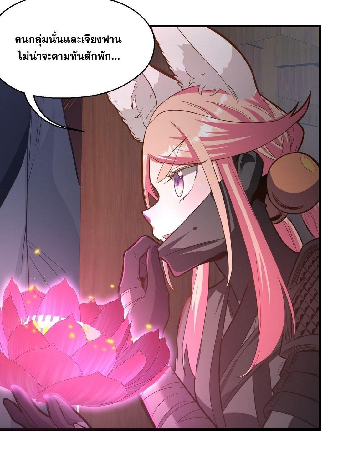 Surrounded By Monsters I Found A Little Witch ถูกปีศาจรายล้อม ข้าเก็บแม่มดน้อยขึ้นมา (ตัดจบ) ตอนที่ 16 หน้า 31