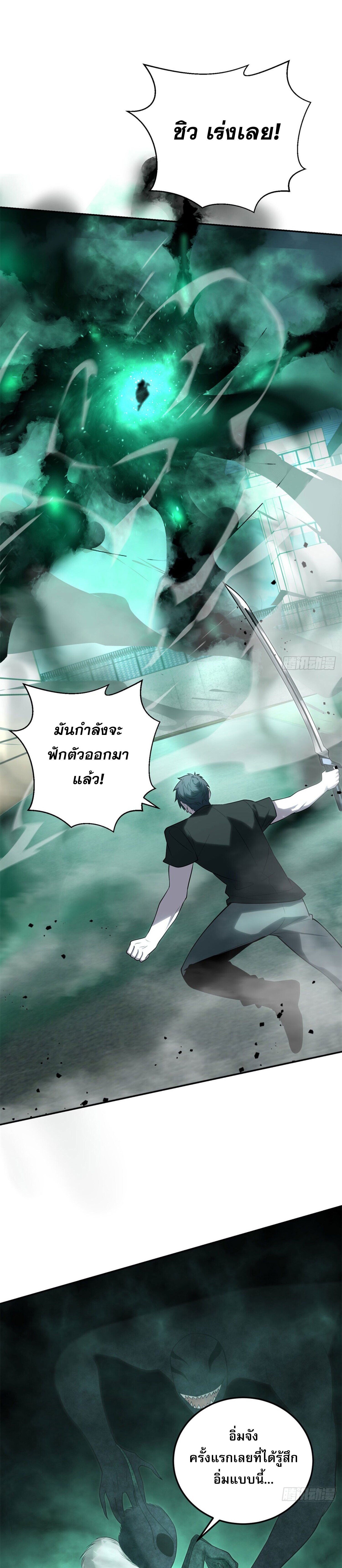 รีเซ็ทชีวิต กลับขึ้นมาจัดระเบียบโลก ตอนที่ 4 หน้า 21