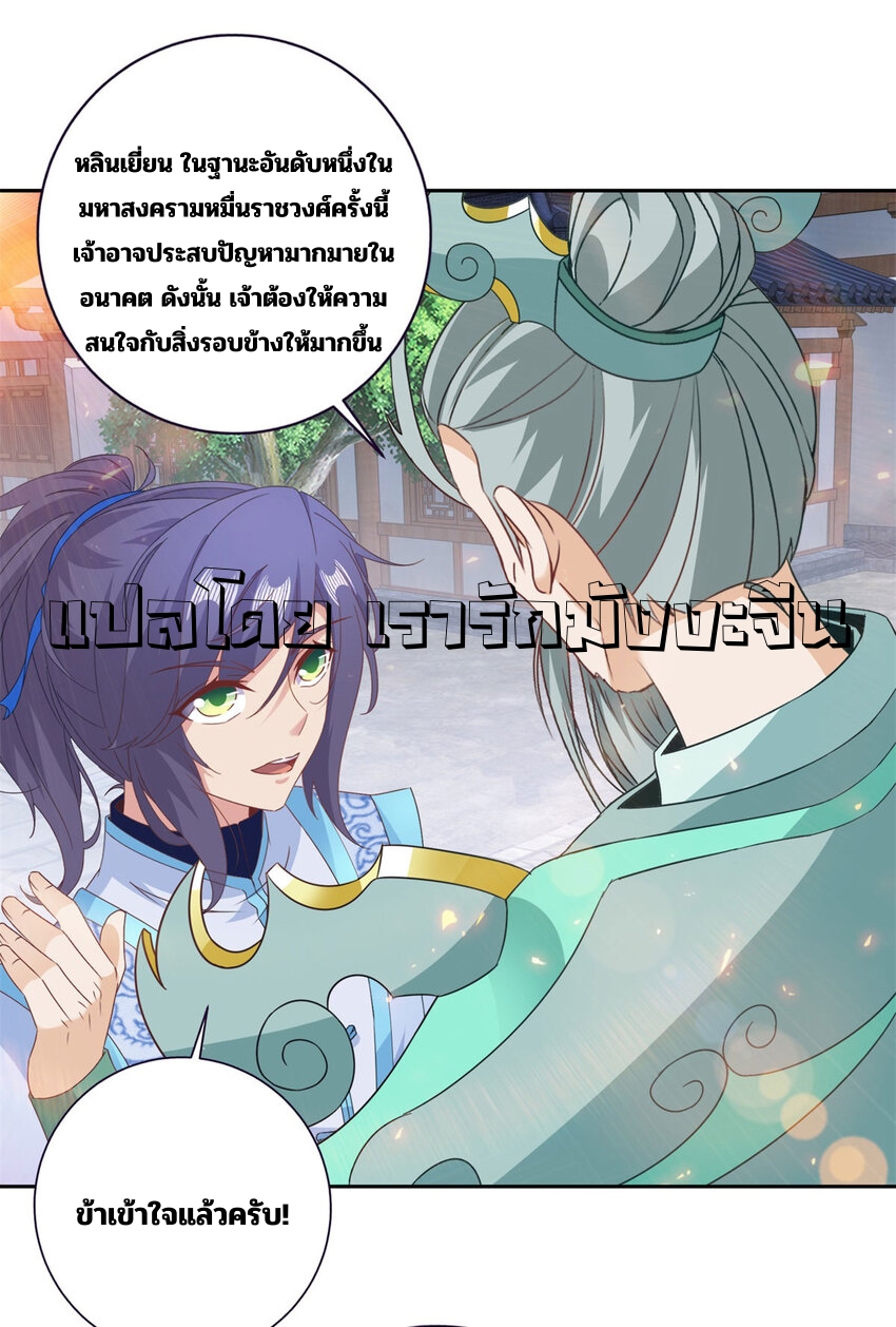 จักรพรรดิวิญญาณศักดิ์สิทธิ์ (ทันจีน) ตอนที่ 418 หน้า 22
