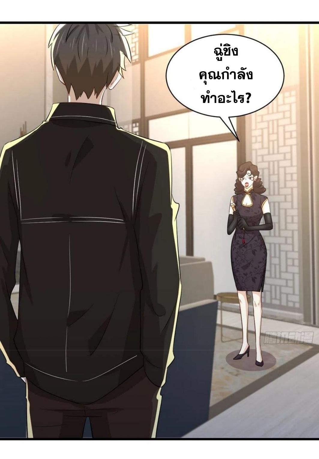 Immortal Swordsman in The Reverse World ข้าเซียนกระบี่ไม่เกาะสตรี ตอนที่ 162 หน้า 23