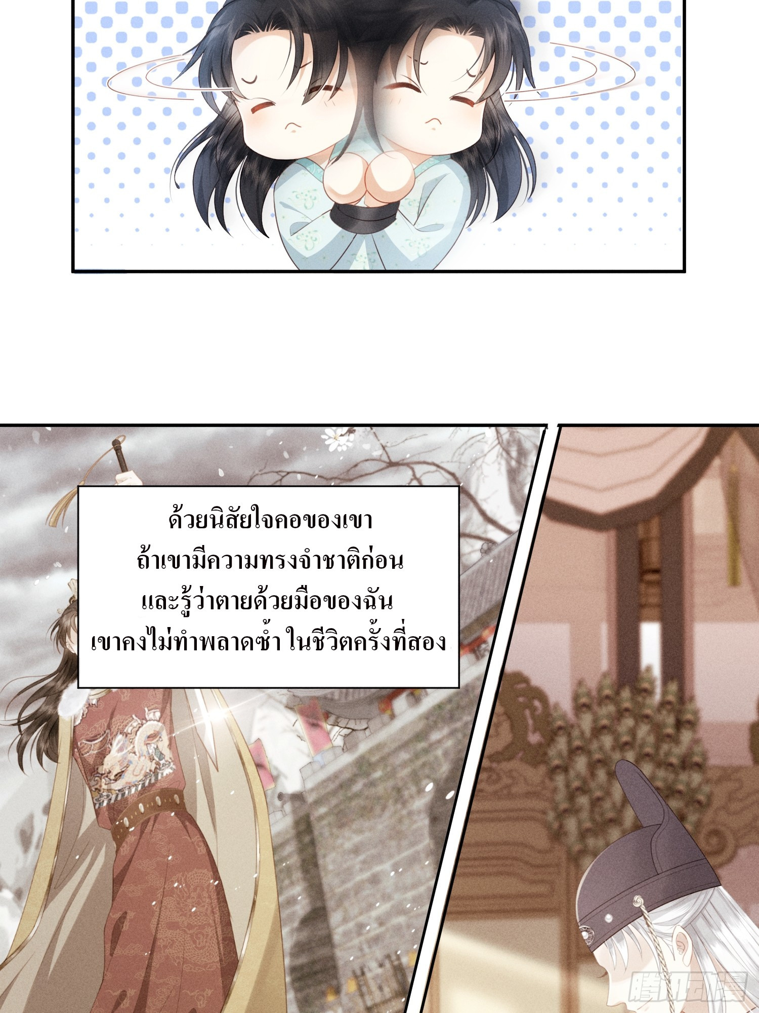 รังแกกันเกินไปแล้ว - You're disgusting! ตอนที่ 2 หน้า 24