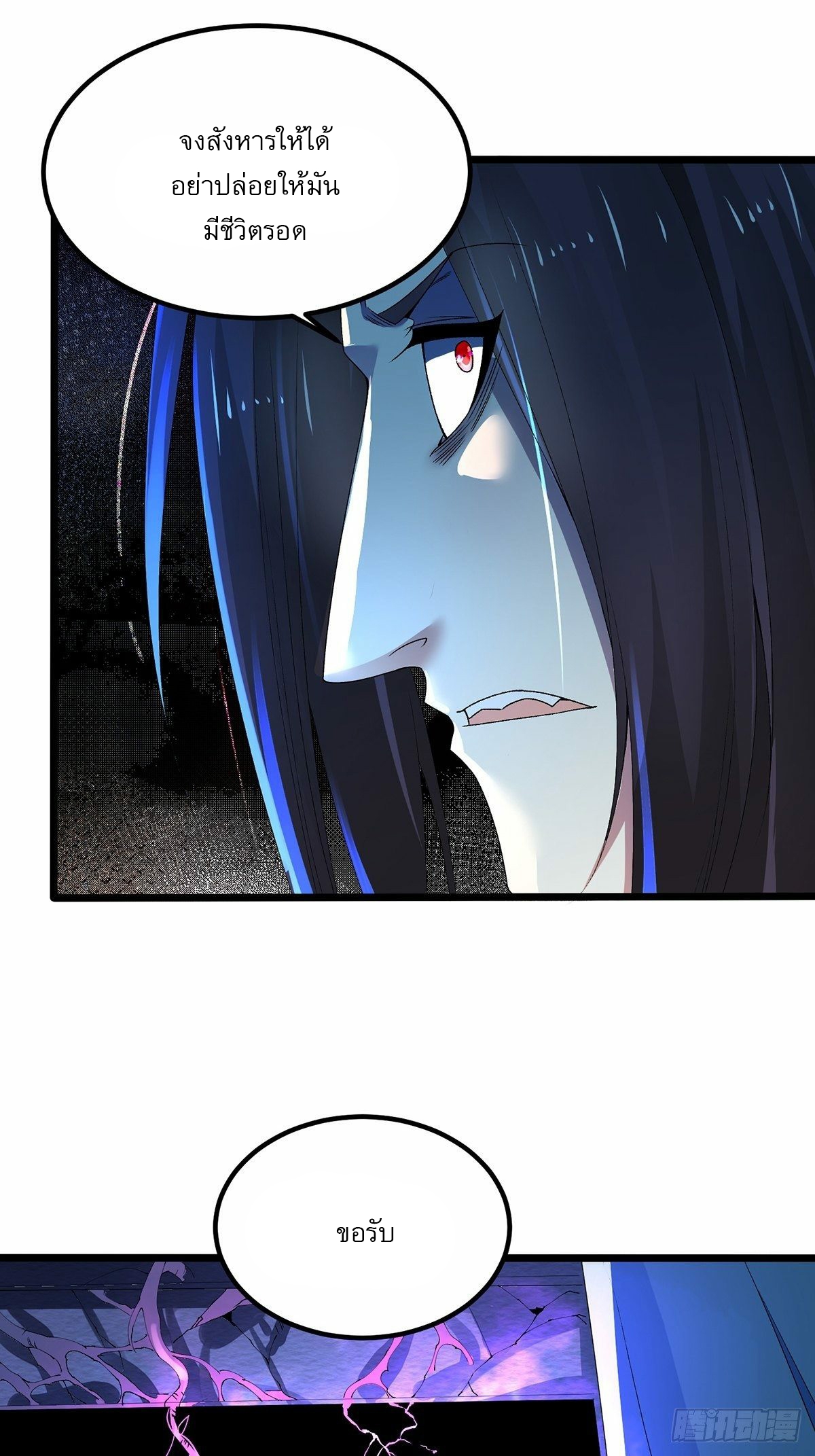 เทพกระบี่มรณะ (ชนจีน) ตอนที่ 25 หน้า 32