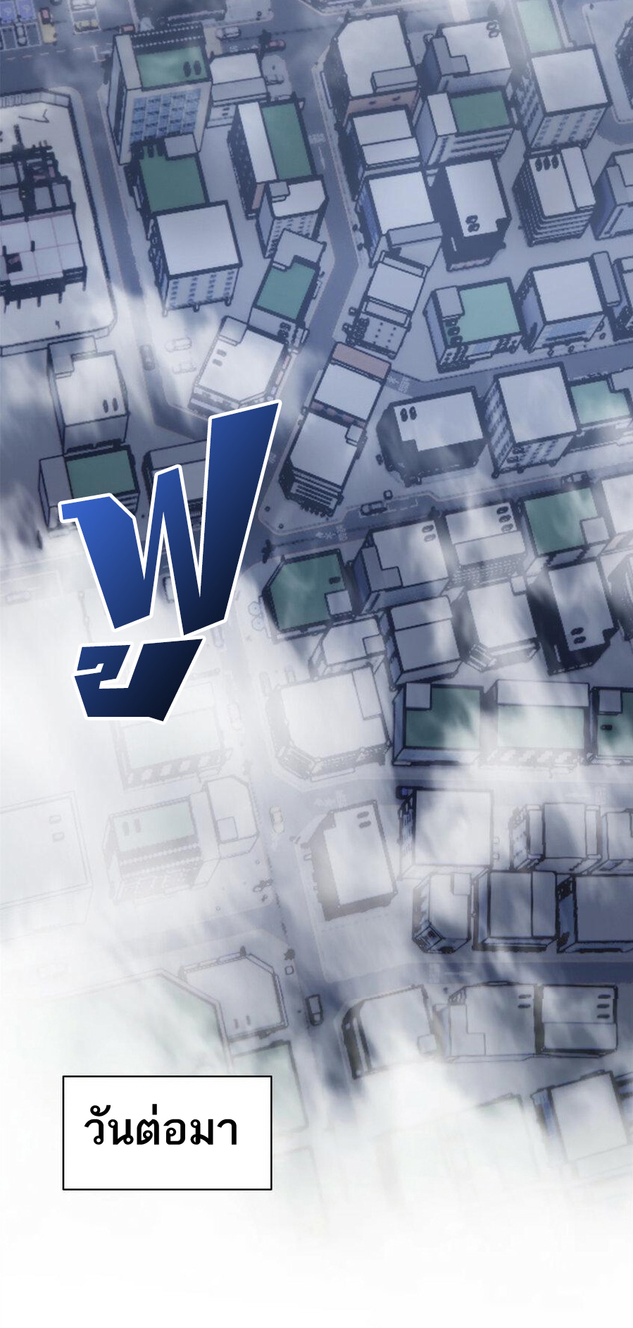 โคตรเทพร้านสัตว์อสูร ตอนที่ 76 หน้า 24