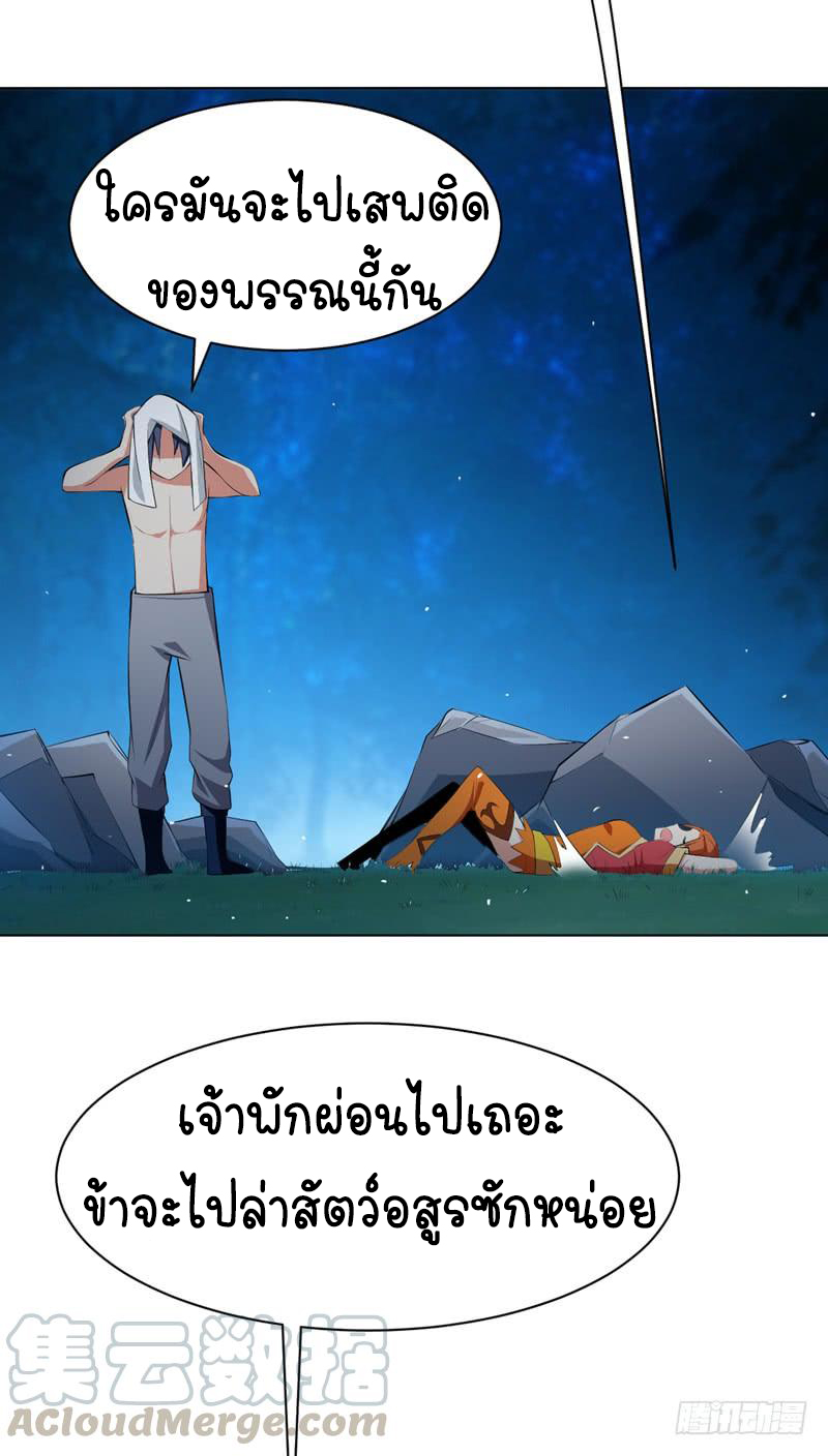 Wu ni ตอนที่ 26 หน้า 16