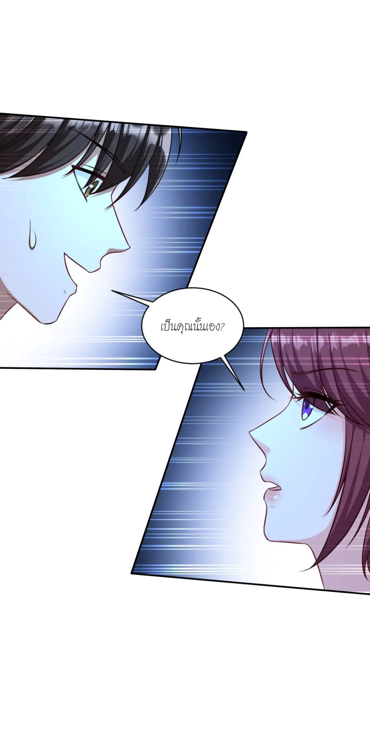 ผมไปเกาะสาวสวยกิน, แต่ตอนนี้ฉันเป็นคนร่ำรวยแล้ว~ ตอนที่ 51 หน้า 37