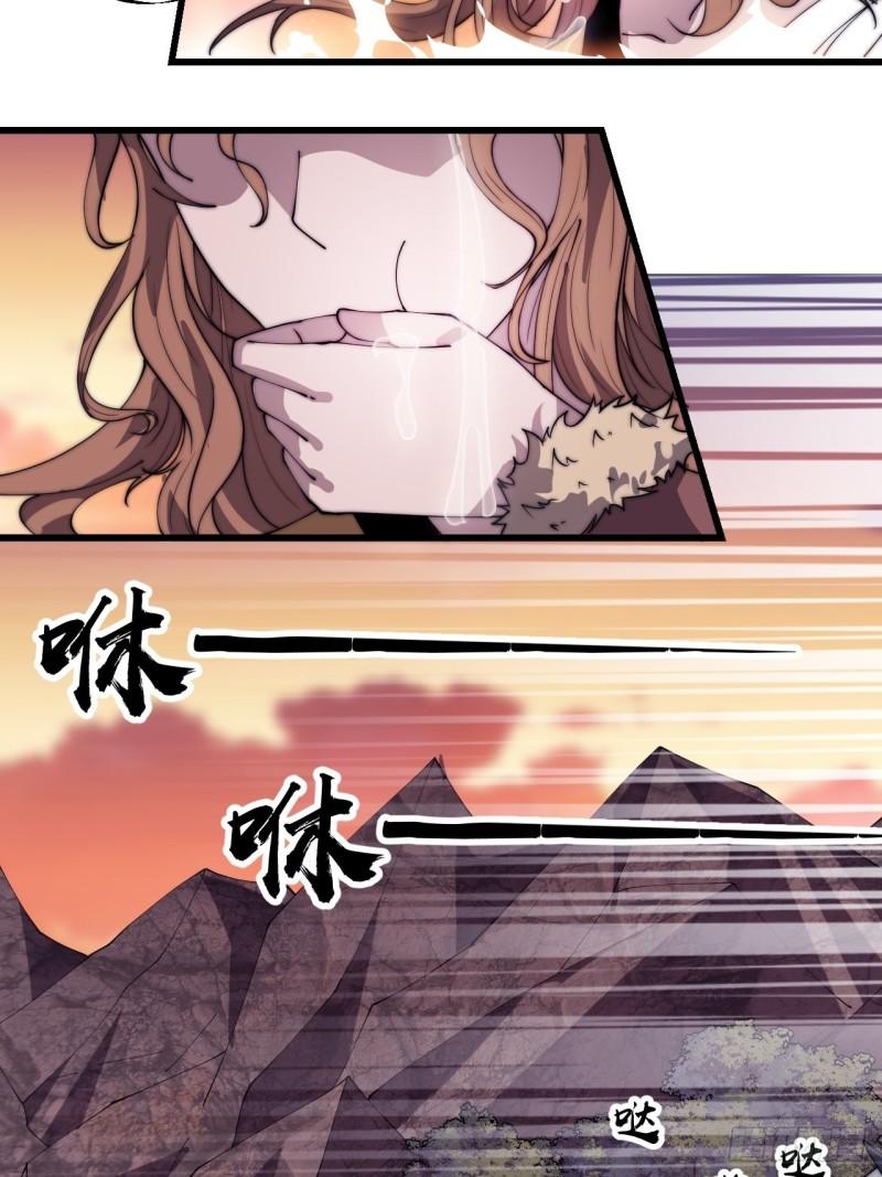 Starting a Mountain ตอนที่ 303 หน้า 30