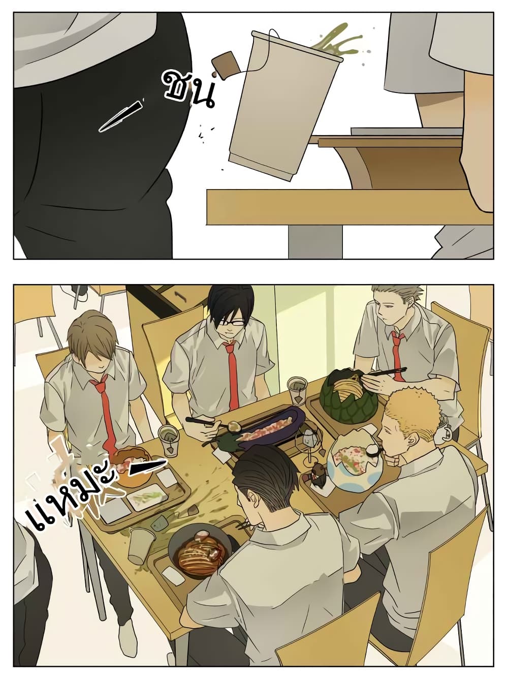 Nan Hao & Shang Feng ตอนที่ 40 หน้า 10