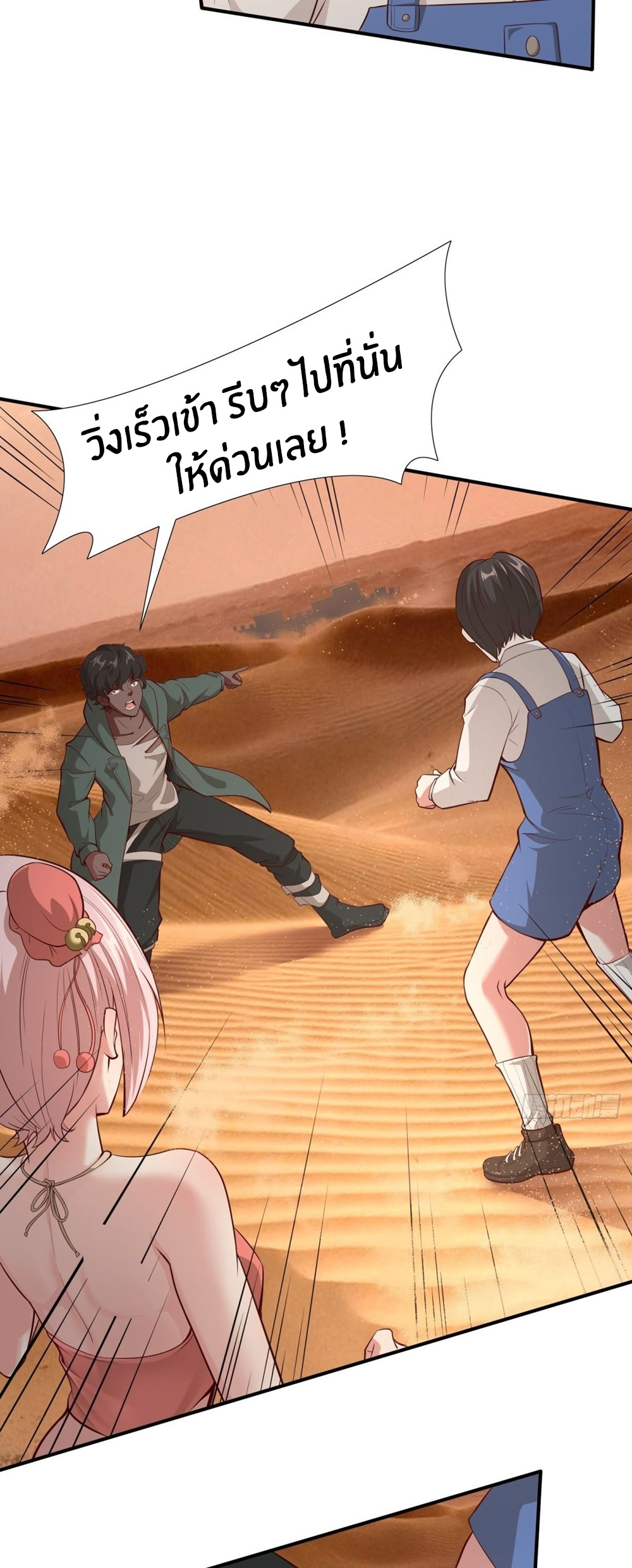 ขอล่ะอย่าเป็นที่ 1 เลย ตอนที่ 29 หน้า 21