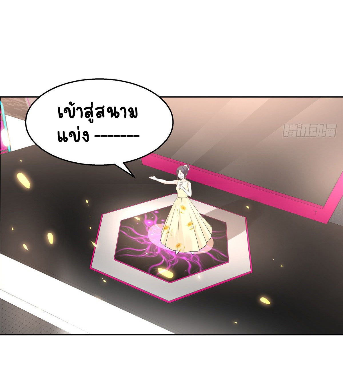 เจ้าชายโรงเรียนแห่งชาติเป็นเด็กผู้หญิง ตอนที่ 97 หน้า 3