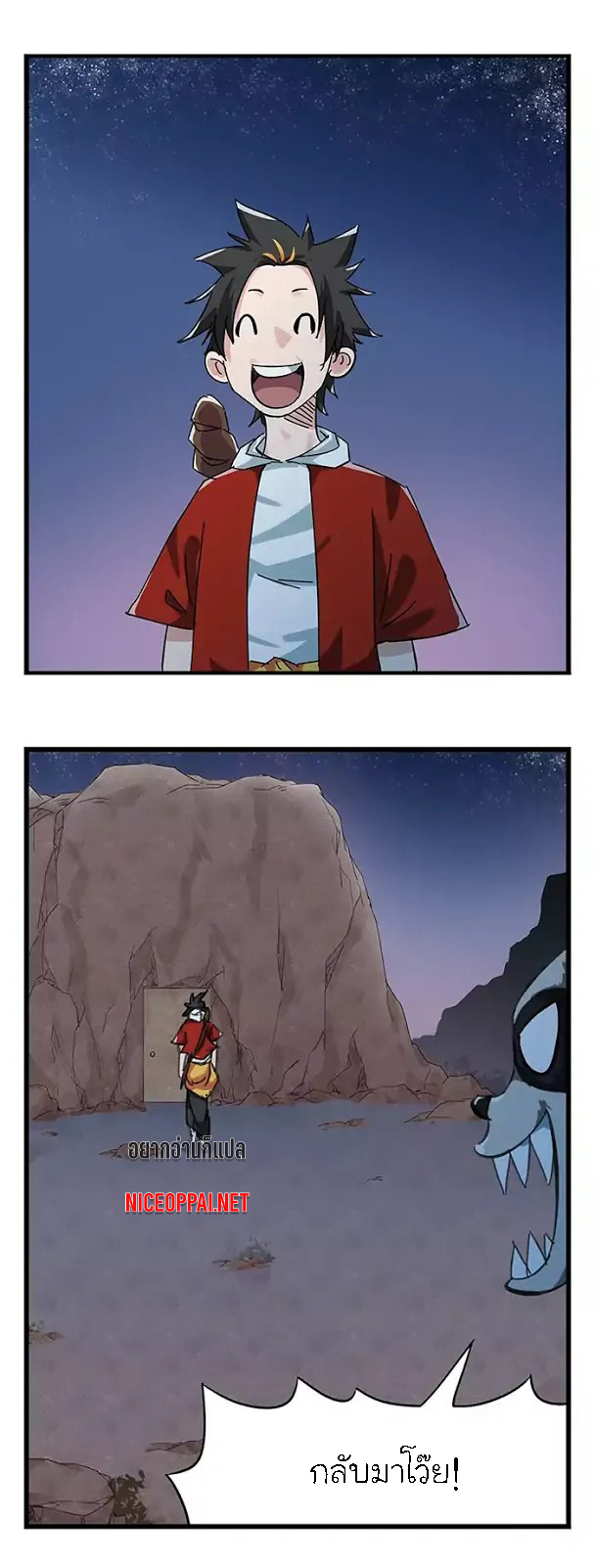 หอคอยสู่สวรรค์ ตอนที่ 37 หน้า 21