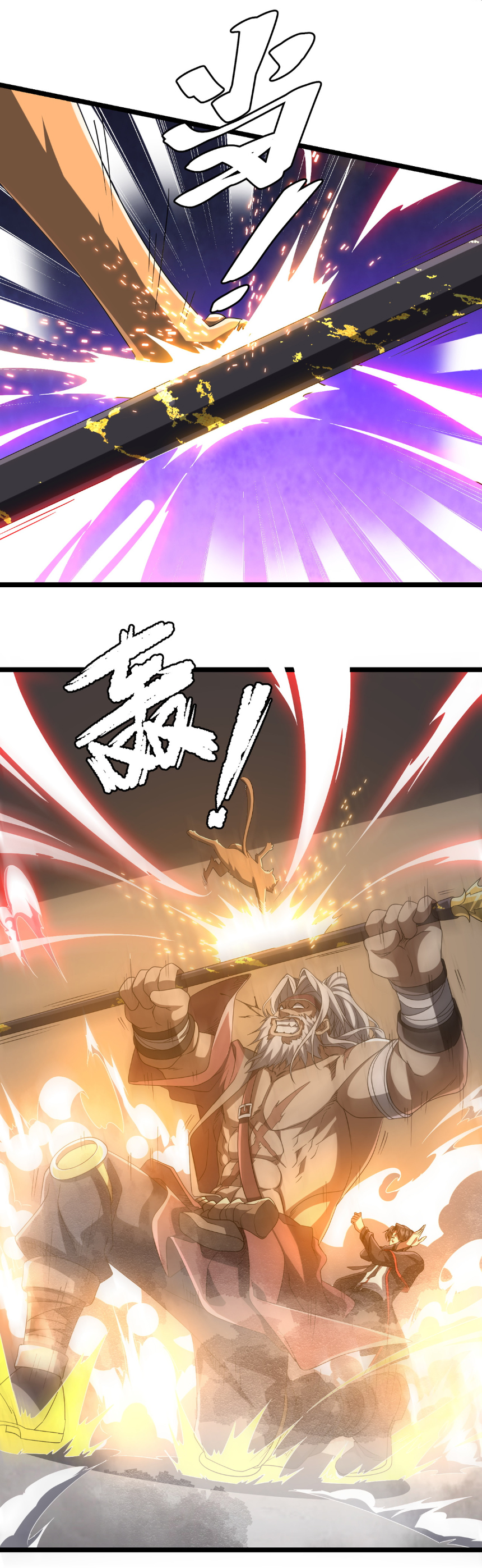 Start with trillions of coins ตอนที่ 149 หน้า 12