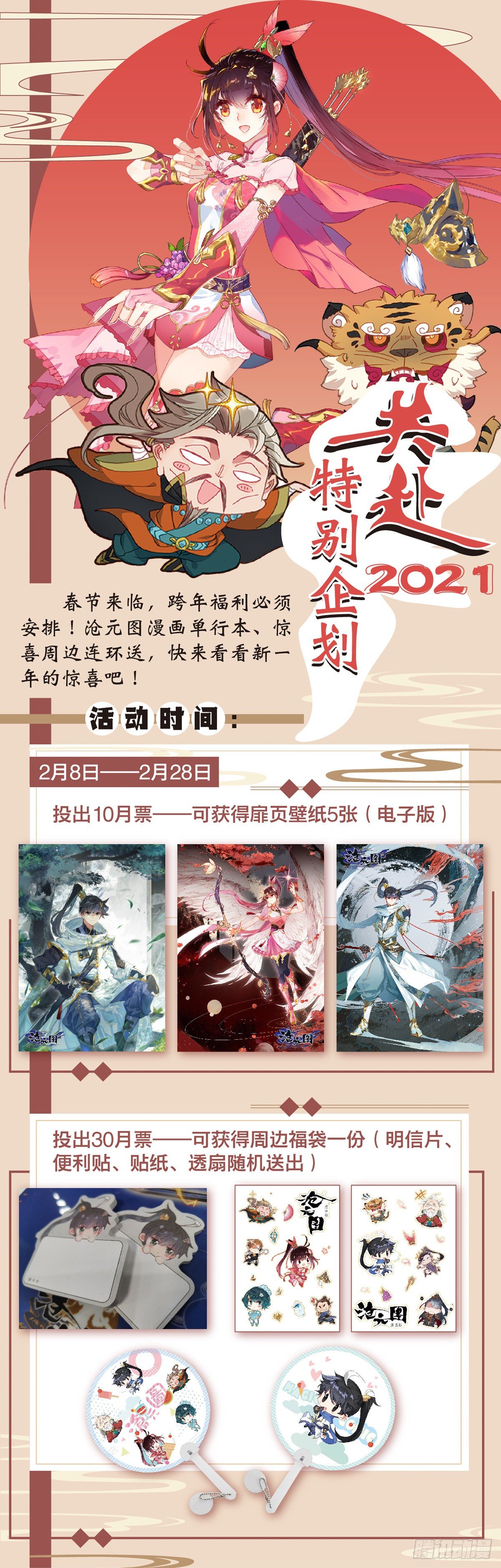 Azure Legacy (ทันจีน) ตอนที่ 114 หน้า 18