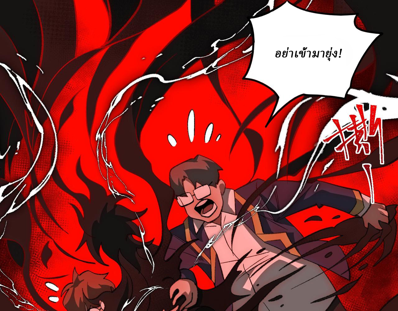 I created an Urban Legend ตอนที่ 30 หน้า 116