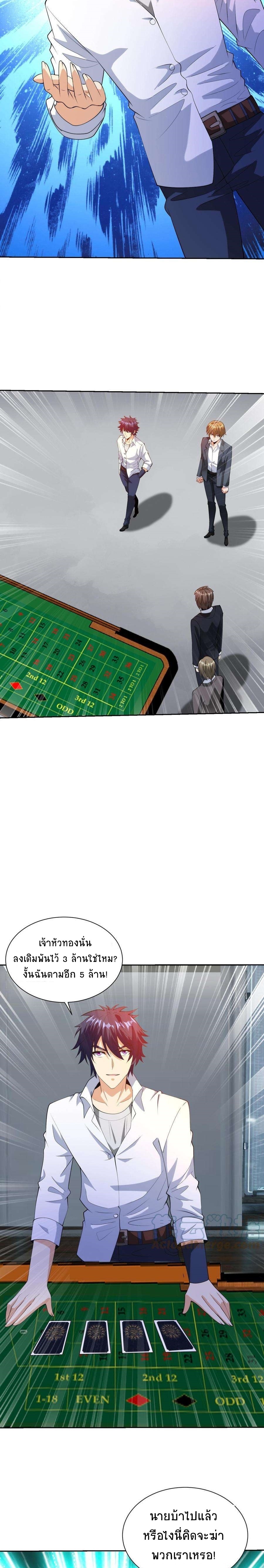 ตาขวาของฉันคือระบบพระเจ้า (My Right Eye Is a God-Class Computer) ตอนที่ 32 หน้า 2