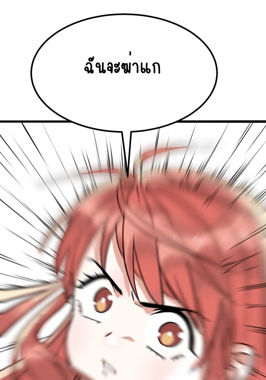 I Have a Hall of Heroic Souls ตอนที่ 17 หน้า 33