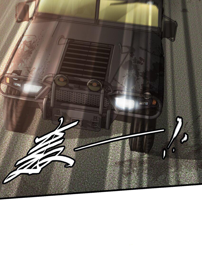 ช่างกล วันสิ้นโลก (Apocalypse Mechanic) ตอนที่ 15 หน้า 57