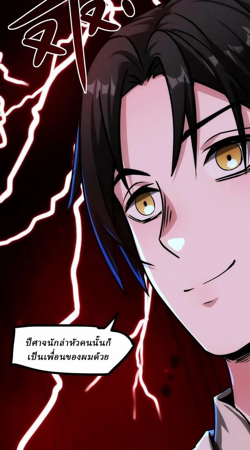 Mysterious Pharmacist ตอนที่ 69 หน้า 24