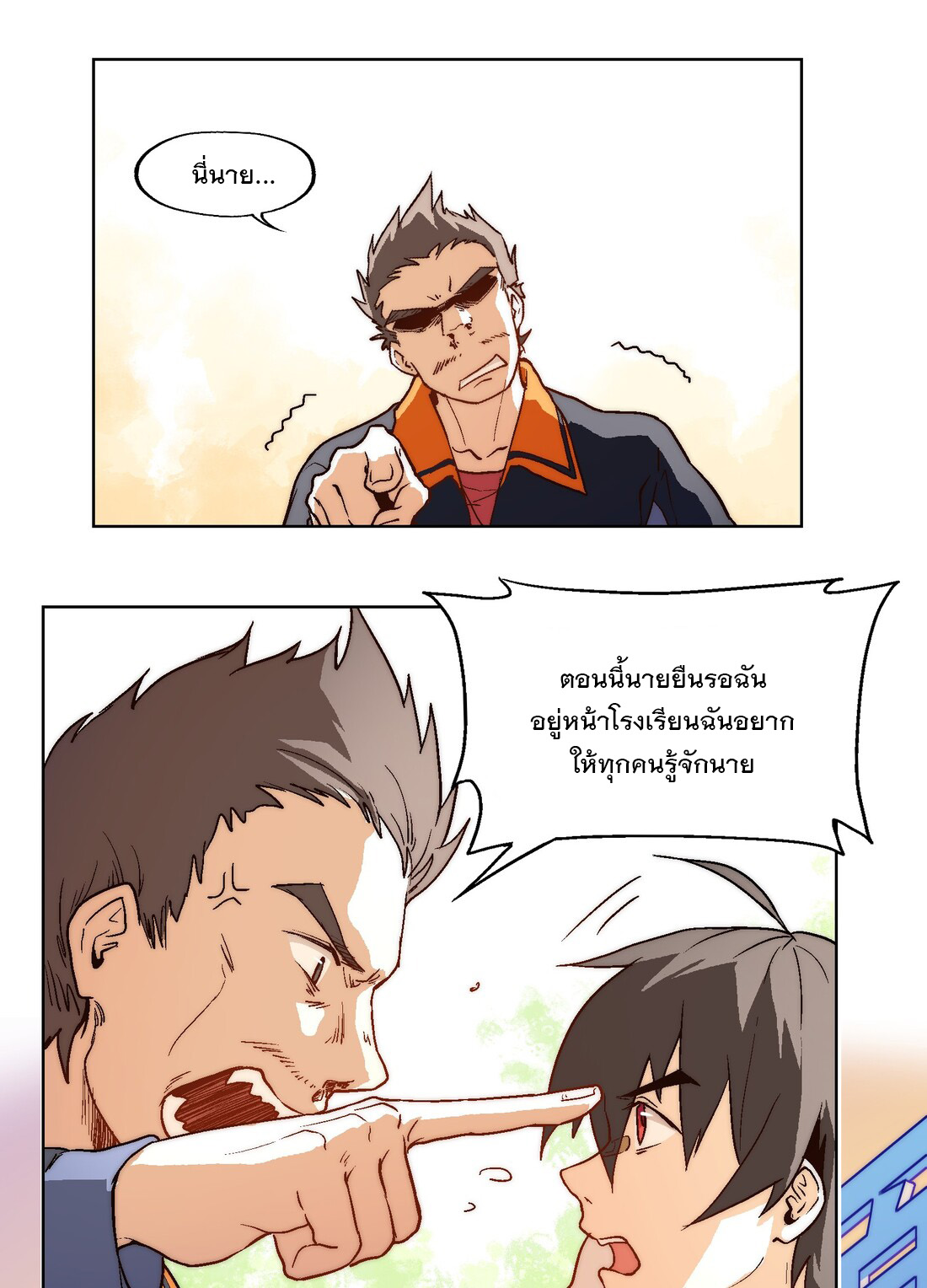 The King of Special Forces Reborn in School, Popular With Girls ตอนที่ 1 หน้า 45