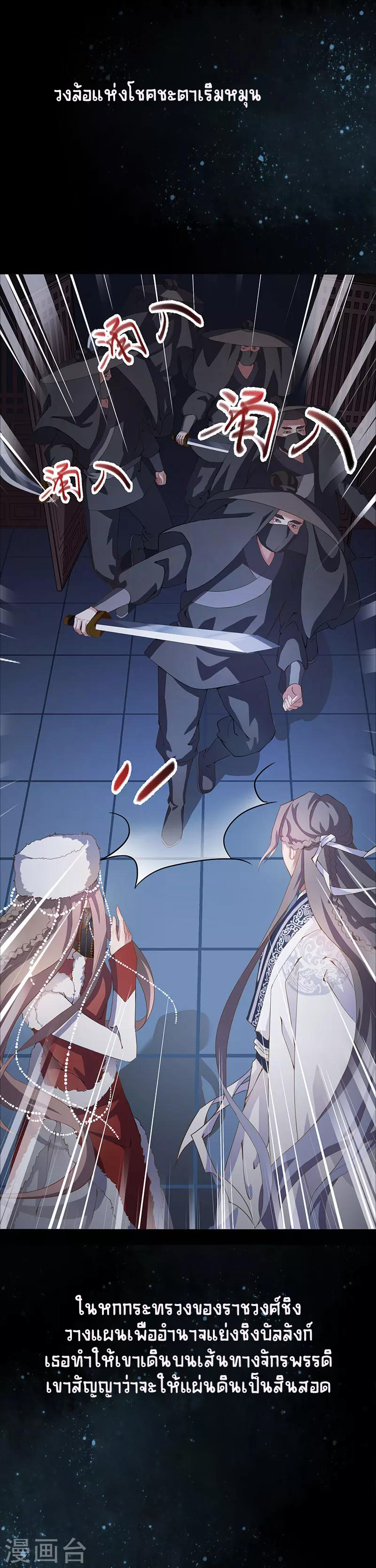 Worldwide recruitment ตอนที่ 1 หน้า 3