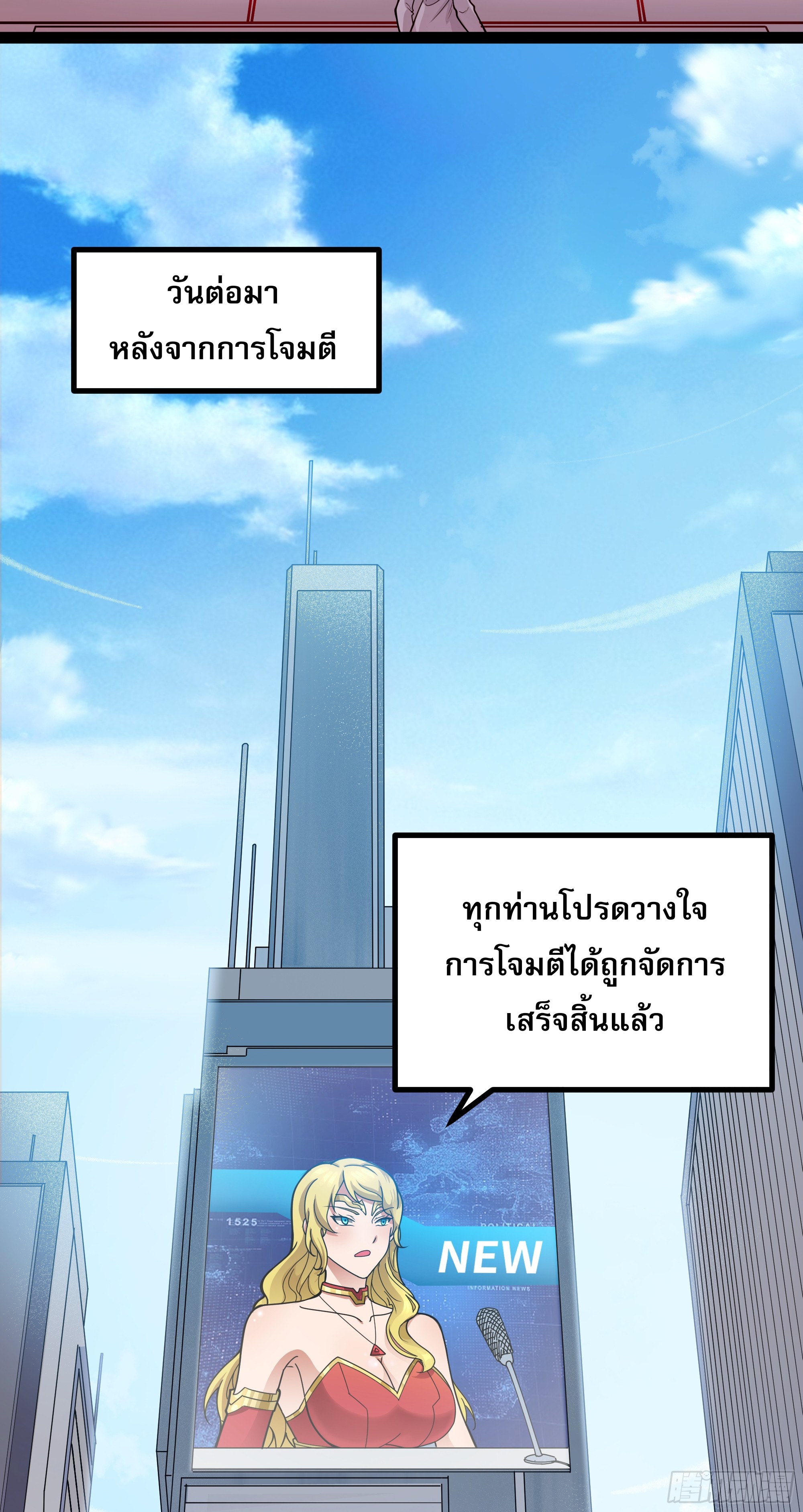 ผู้แข็งแกร่งที่สุดในต่างโลก ตอนที่ 4 หน้า 37