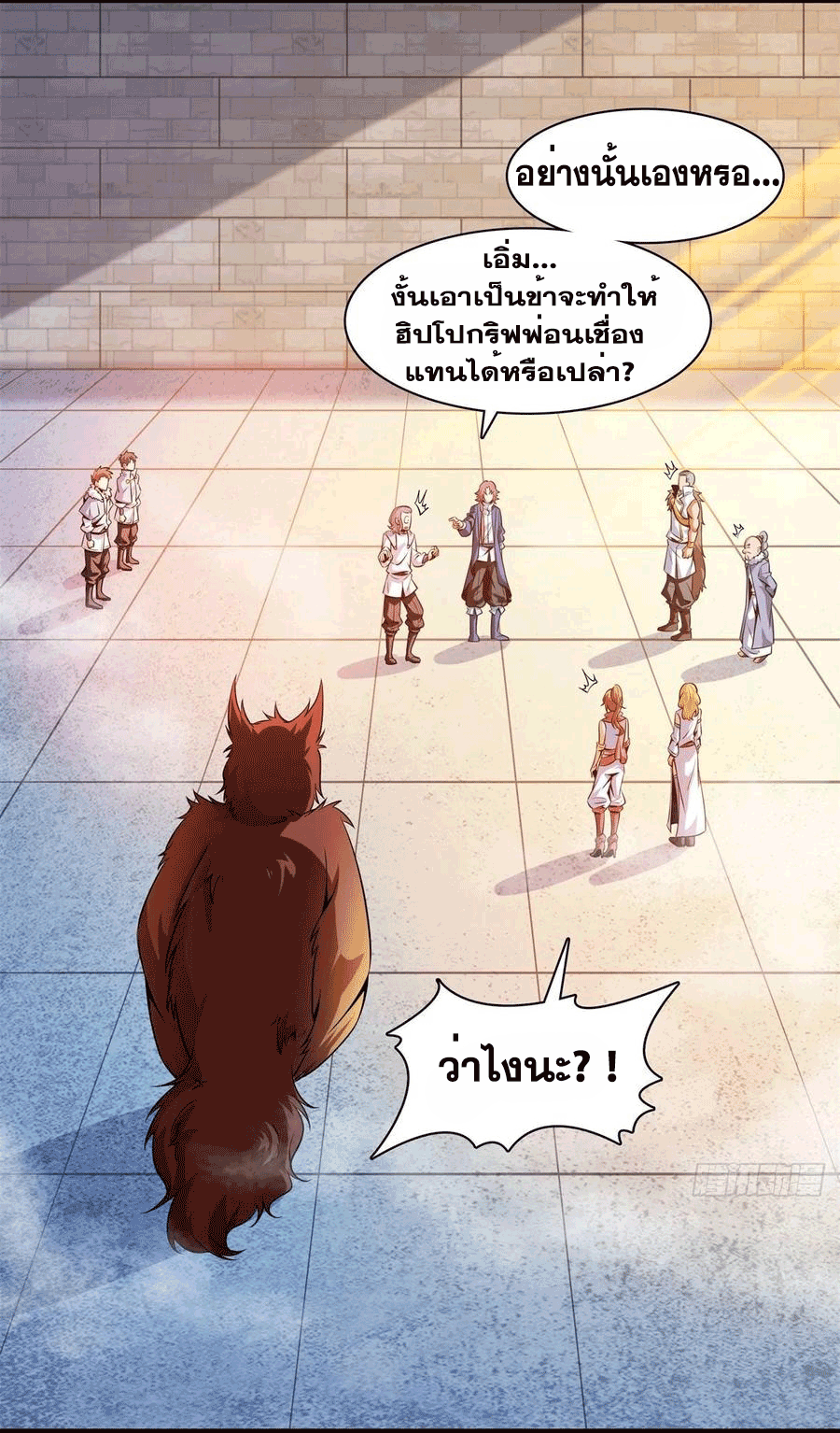 Library Of Heaven's Path ตอนที่ 145 หน้า 29