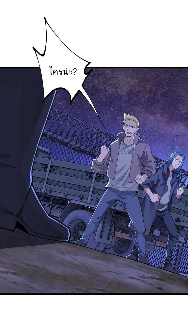 ฮาเร็มกองทัพสาวนี้ของผม ตอนที่ 46 หน้า 3