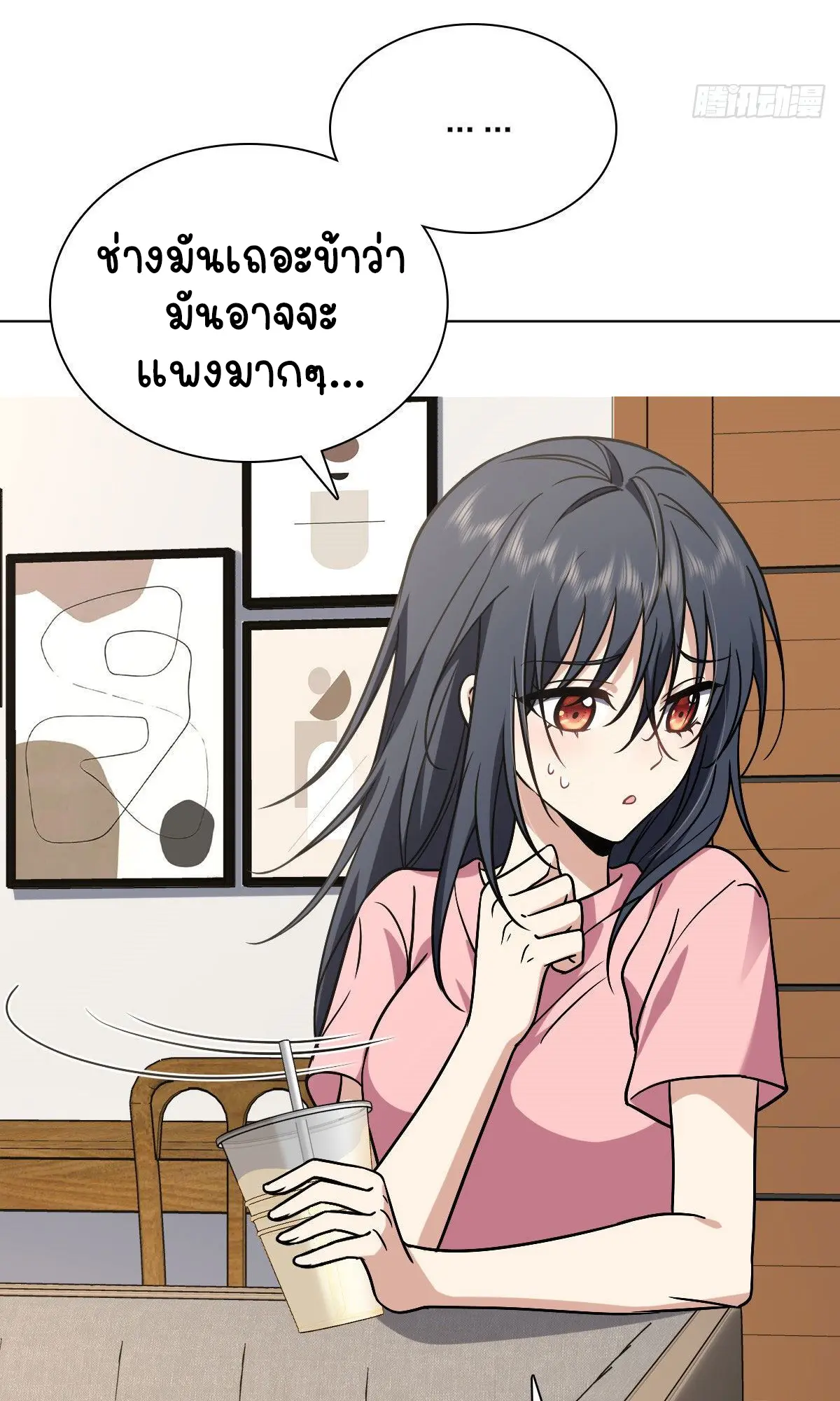 ภรรยาผมเป็นคนเมื่อ1000ปีที่แล้ว My Wife Is From a Thousand Years Ago ตอนที่ 38 หน้า 32