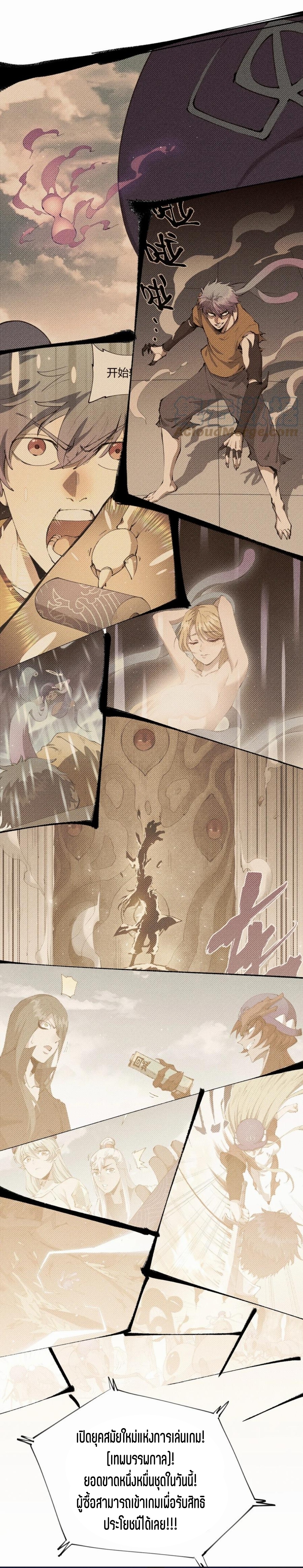 แม้ตัวละครเป็นแมงกะพรุนแต่ฉันก็ยังเทพอยู่ดี [ชนต้นฉบับ] ตอนที่ 42 หน้า 15