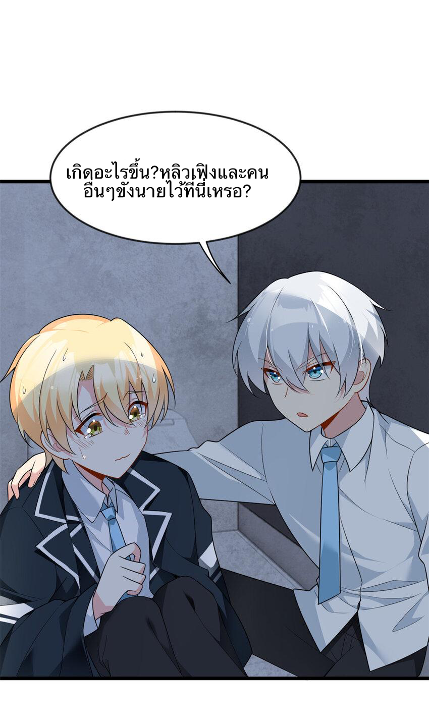 i eat soft rice in another world ตอนที่ 37 หน้า 17