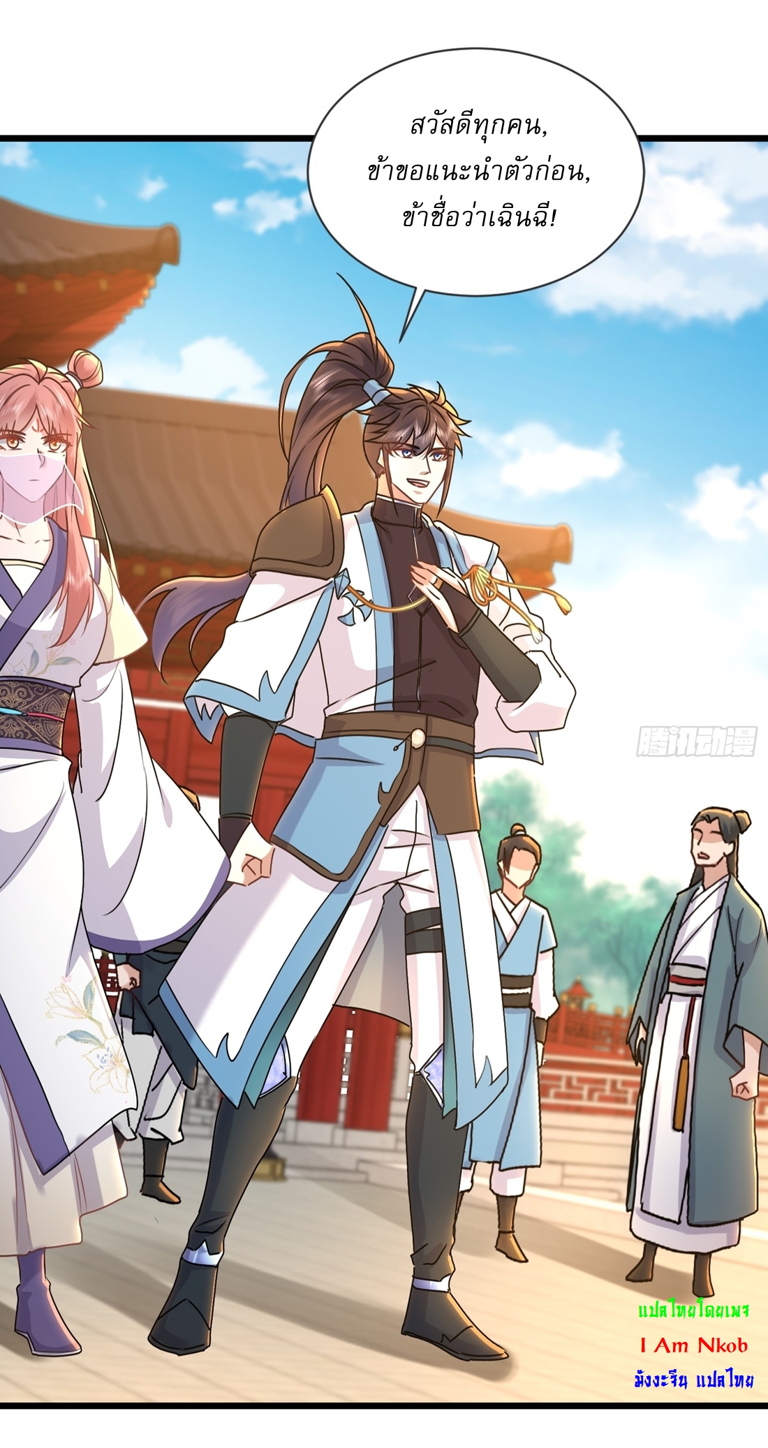 As An Immortal, I Only Practice Forbidden Arts เซียนอย่างข้า ฝึกเพียงเคล็ดวิชาต้องห้ามเท่านั้น! ตอนที่ 34 หน้า 11