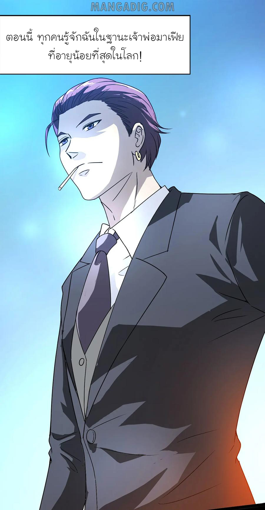 หัวหน้ามาเฟียกลับมาอายุ 16 อีกครั้ง ตอนที่ 1 หน้า 6